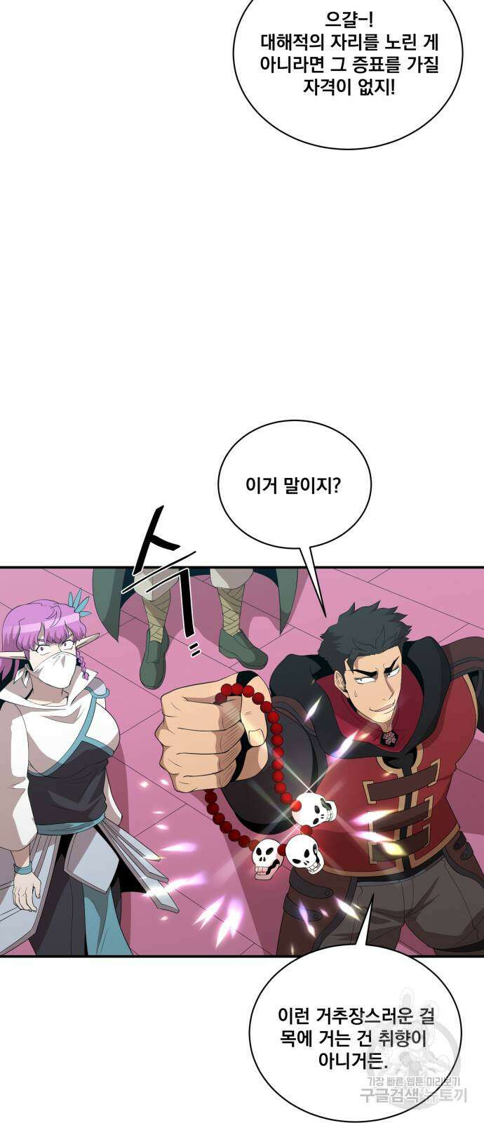 꽃만 키우는데 너무강함 187화 11