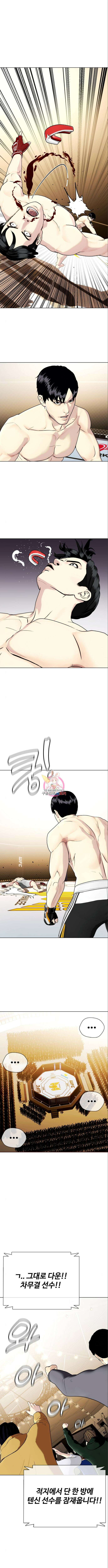 왕따가 격투기를 너무 잘함 36화 1