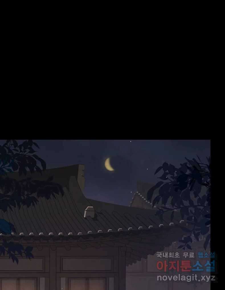 매화꽃그늘 55화 1