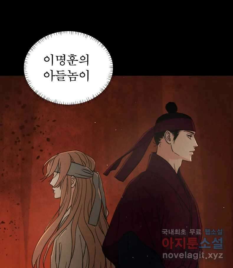 매화꽃그늘 55화 7