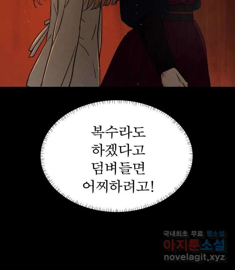 매화꽃그늘 55화 8