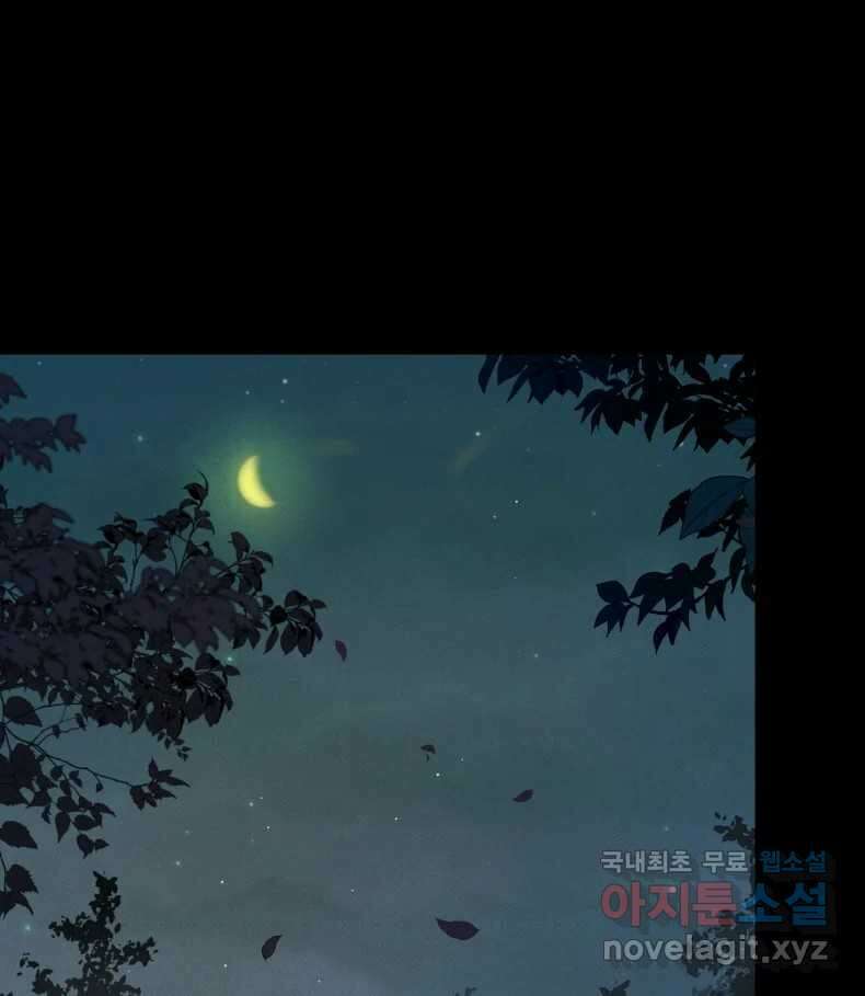매화꽃그늘 55화 11