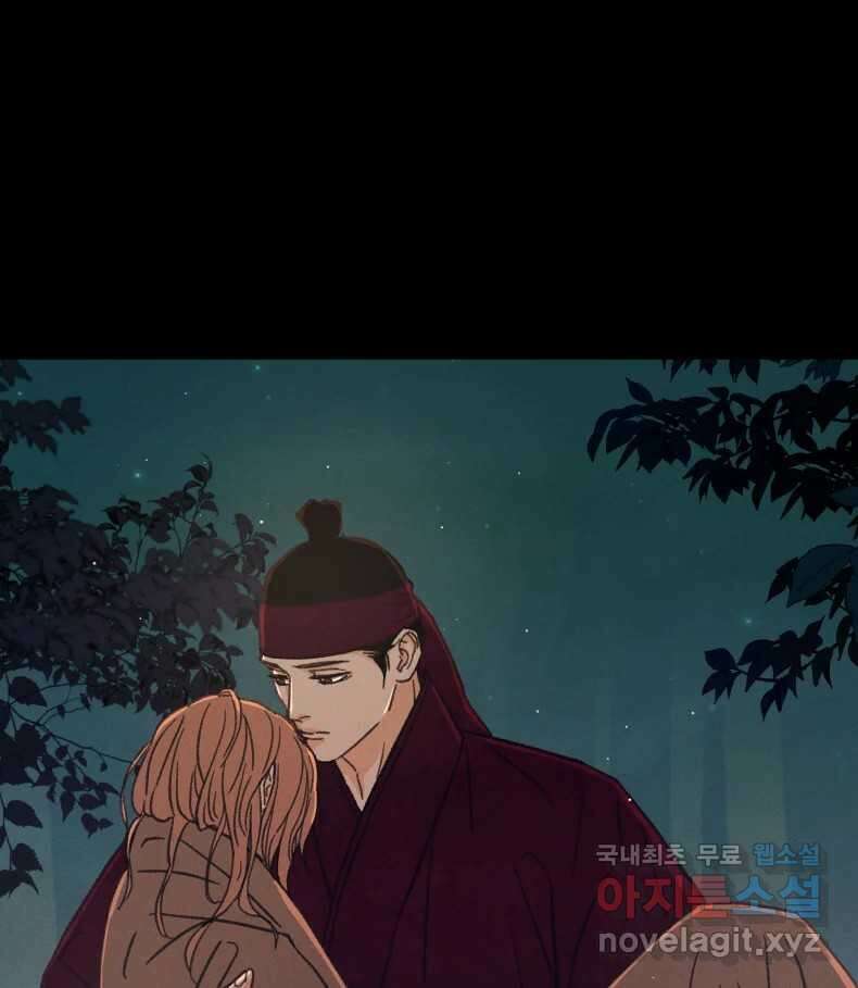 매화꽃그늘 55화 13