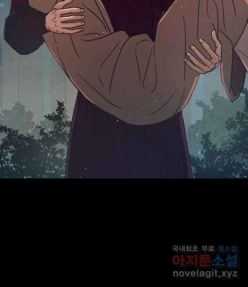 매화꽃그늘 55화 14