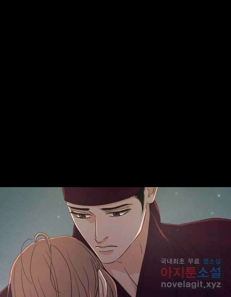 매화꽃그늘 55화 15