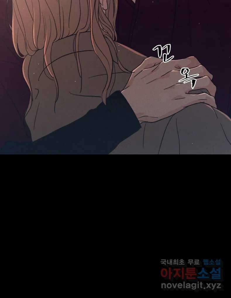 매화꽃그늘 55화 16
