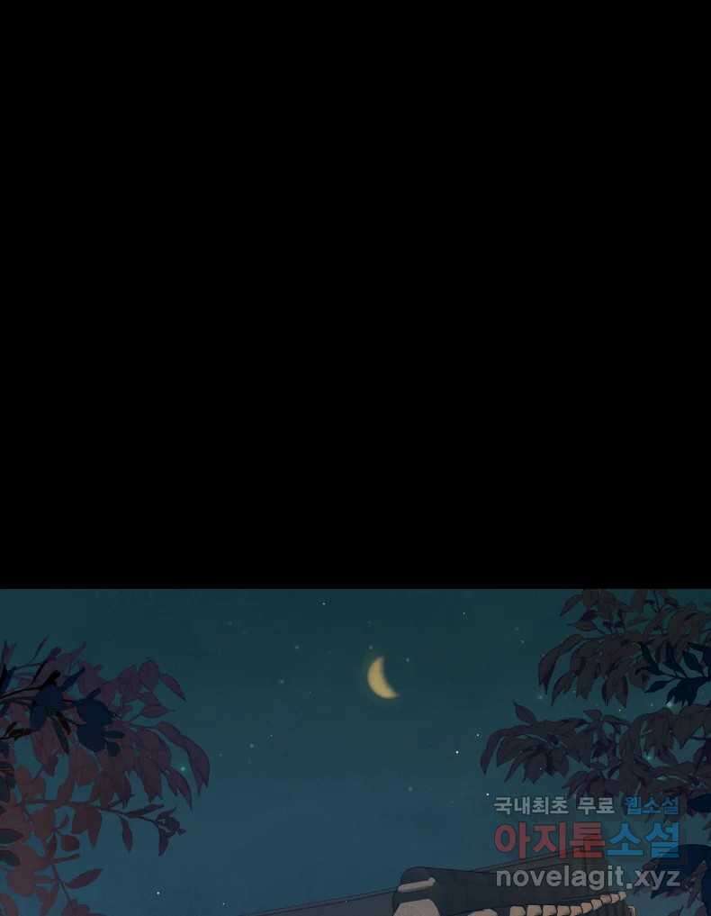 매화꽃그늘 55화 19