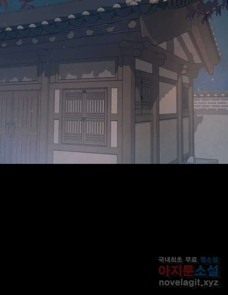 매화꽃그늘 55화 20