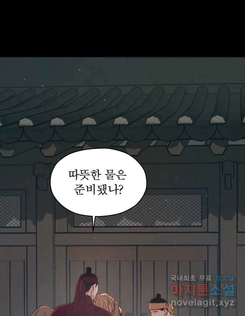 매화꽃그늘 55화 21