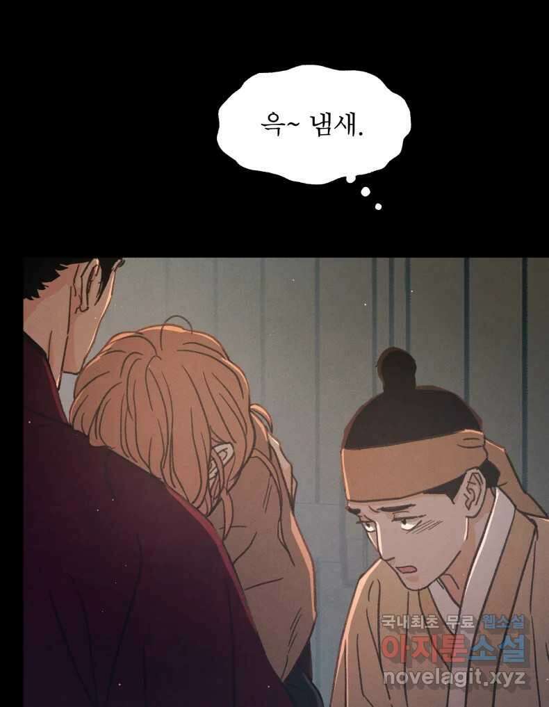 매화꽃그늘 55화 23