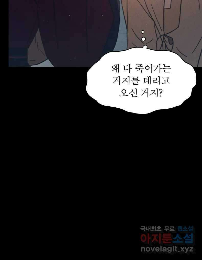 매화꽃그늘 55화 24