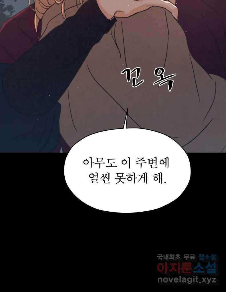 매화꽃그늘 55화 26