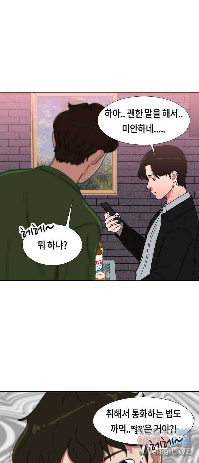 첫사랑, 두 번째 3화 1