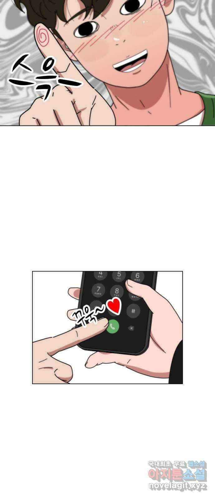 첫사랑, 두 번째 3화 2