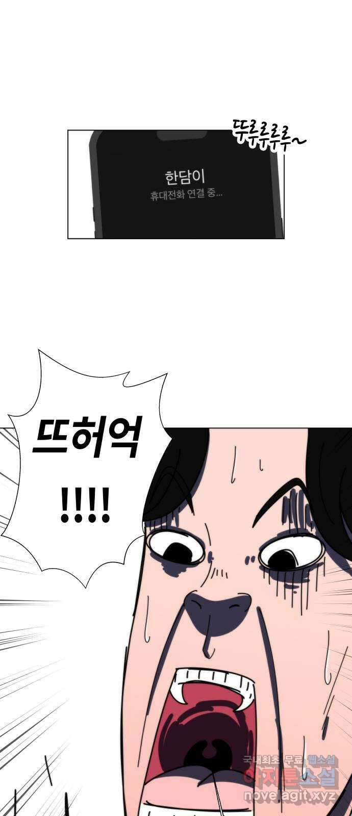 첫사랑, 두 번째 3화 3