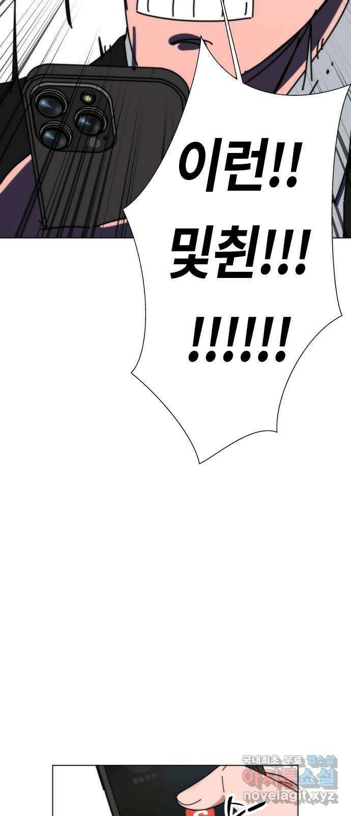 첫사랑, 두 번째 3화 4