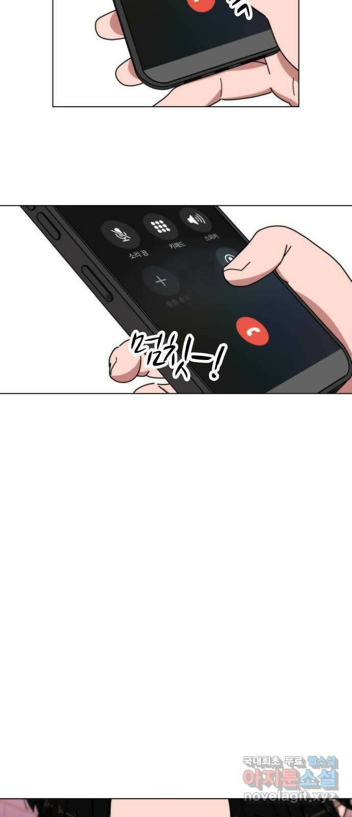 첫사랑, 두 번째 3화 5