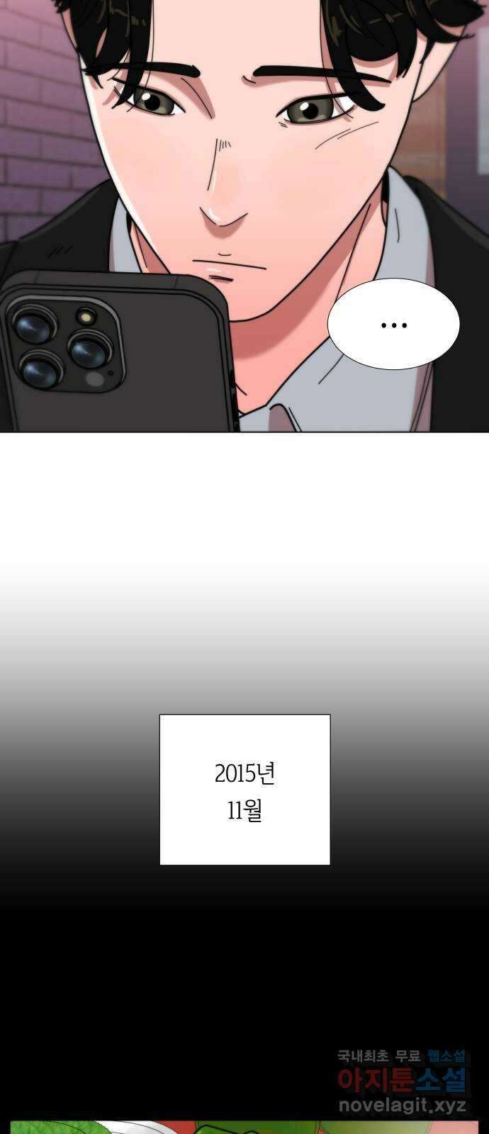 첫사랑, 두 번째 3화 6