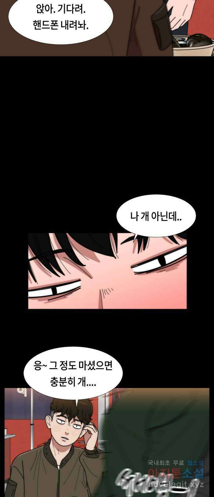첫사랑, 두 번째 3화 9