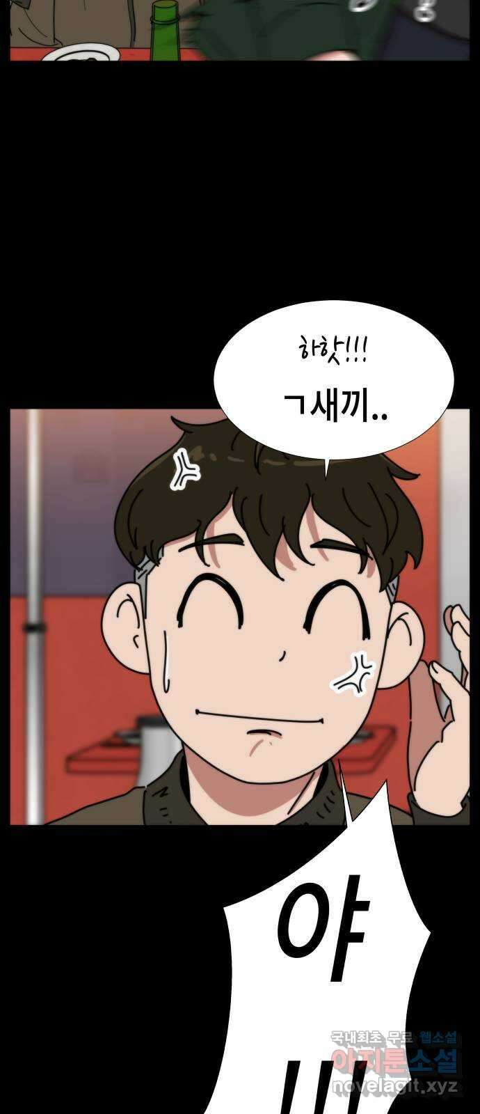 첫사랑, 두 번째 3화 10