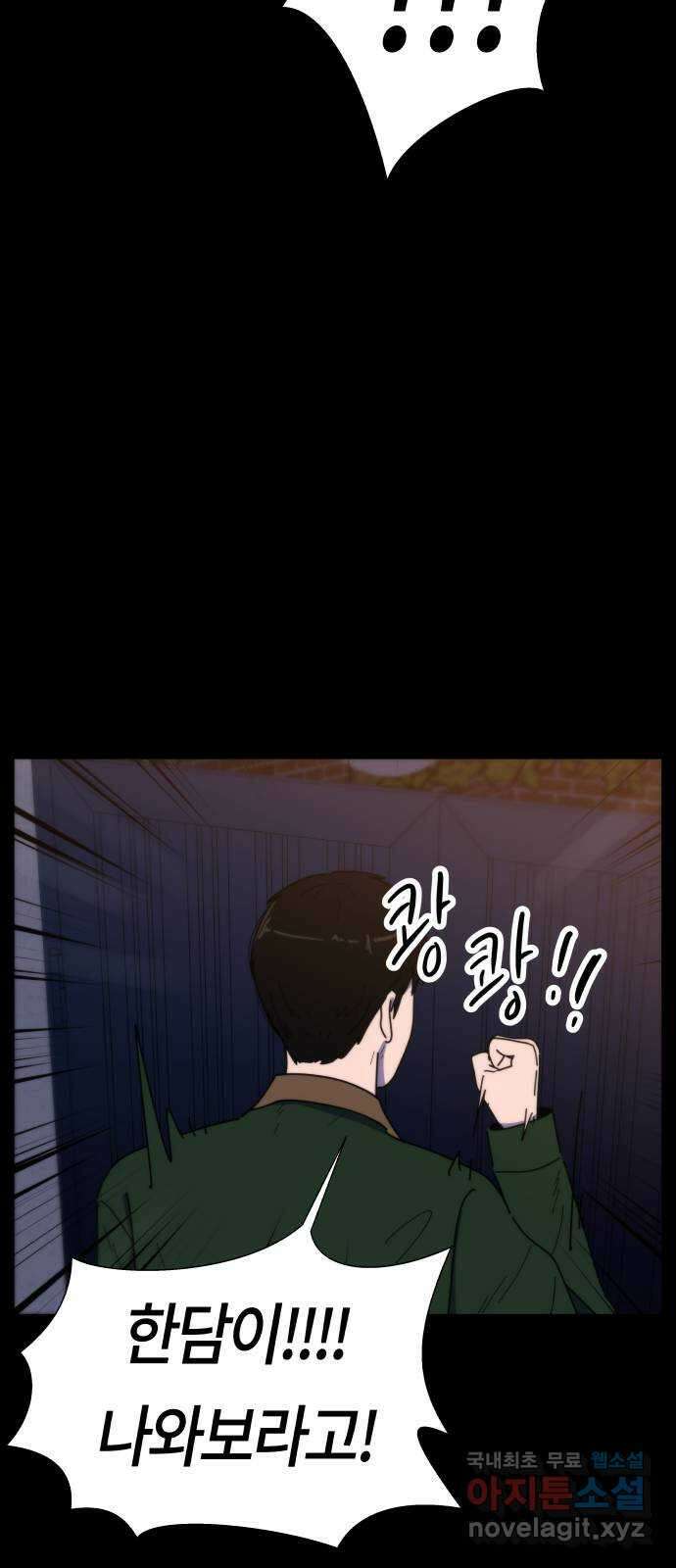 첫사랑, 두 번째 3화 11