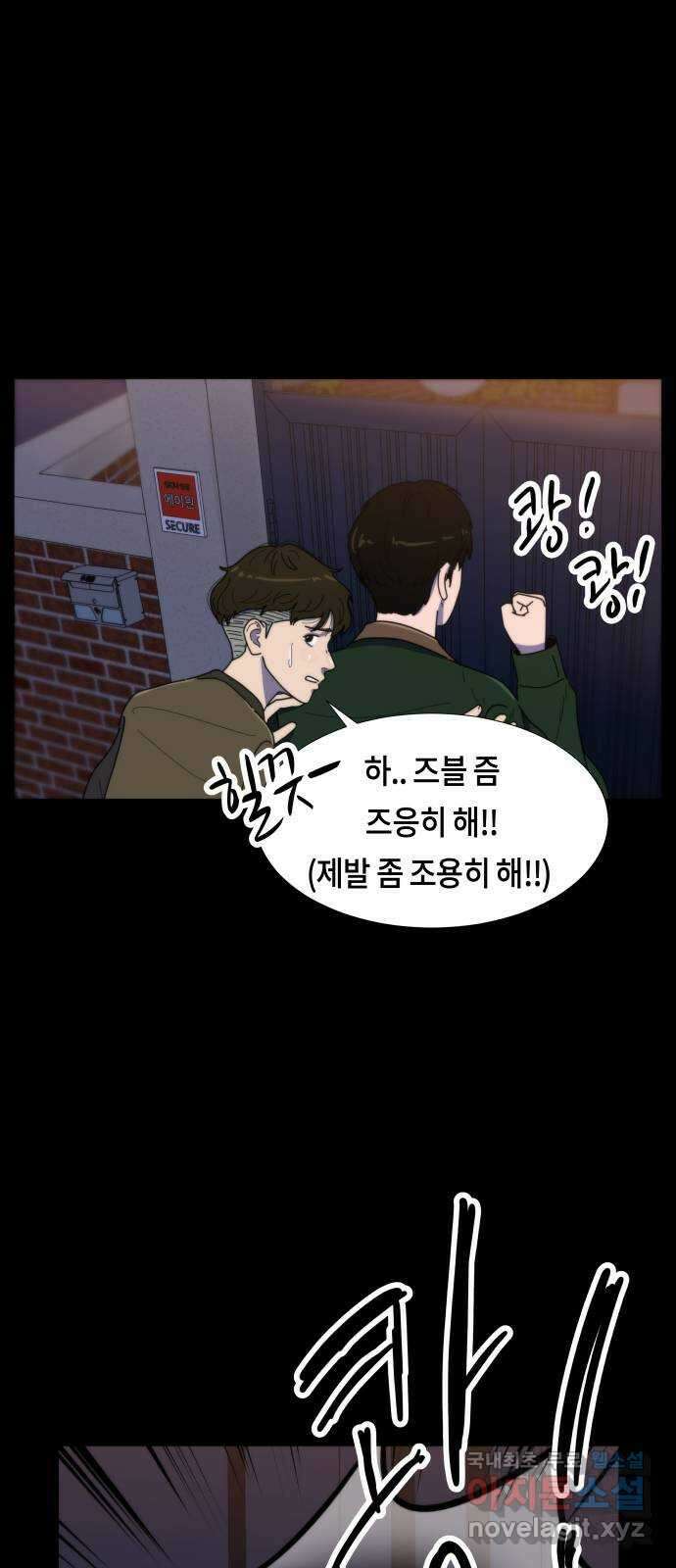 첫사랑, 두 번째 3화 12