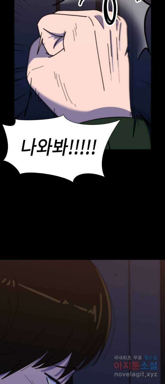 첫사랑, 두 번째 3화 13