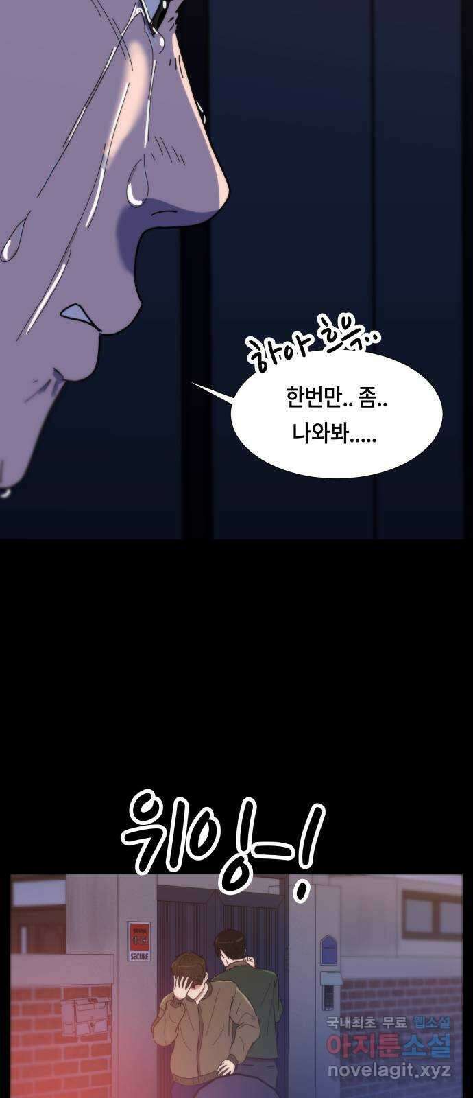 첫사랑, 두 번째 3화 14