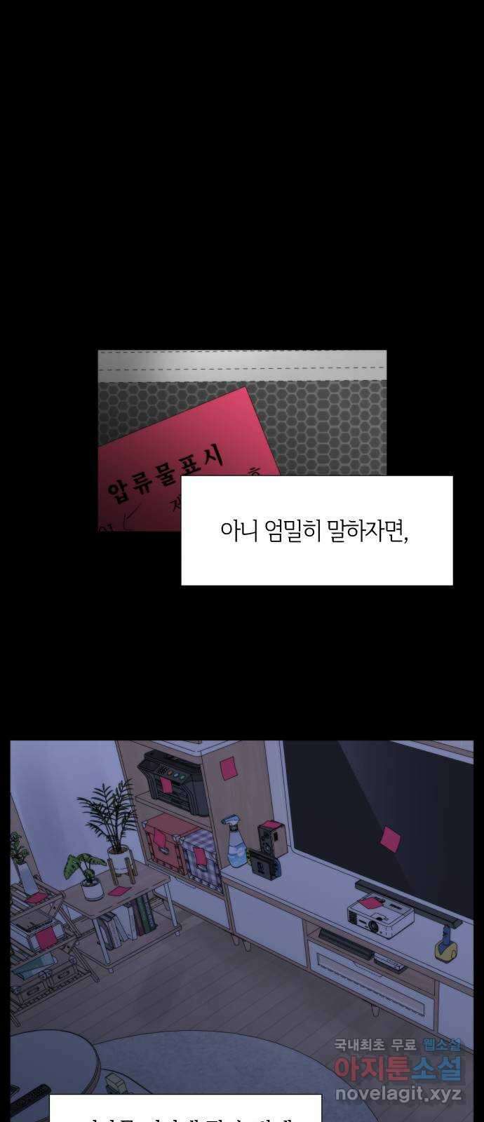 첫사랑, 두 번째 3화 16