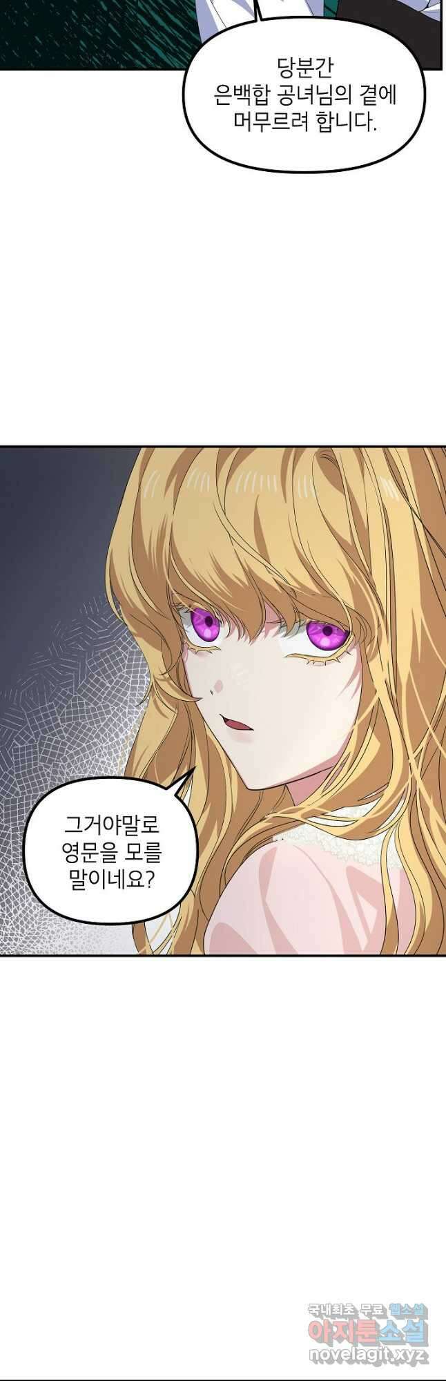 SSS급 죽어야 사는 헌터 97화 3