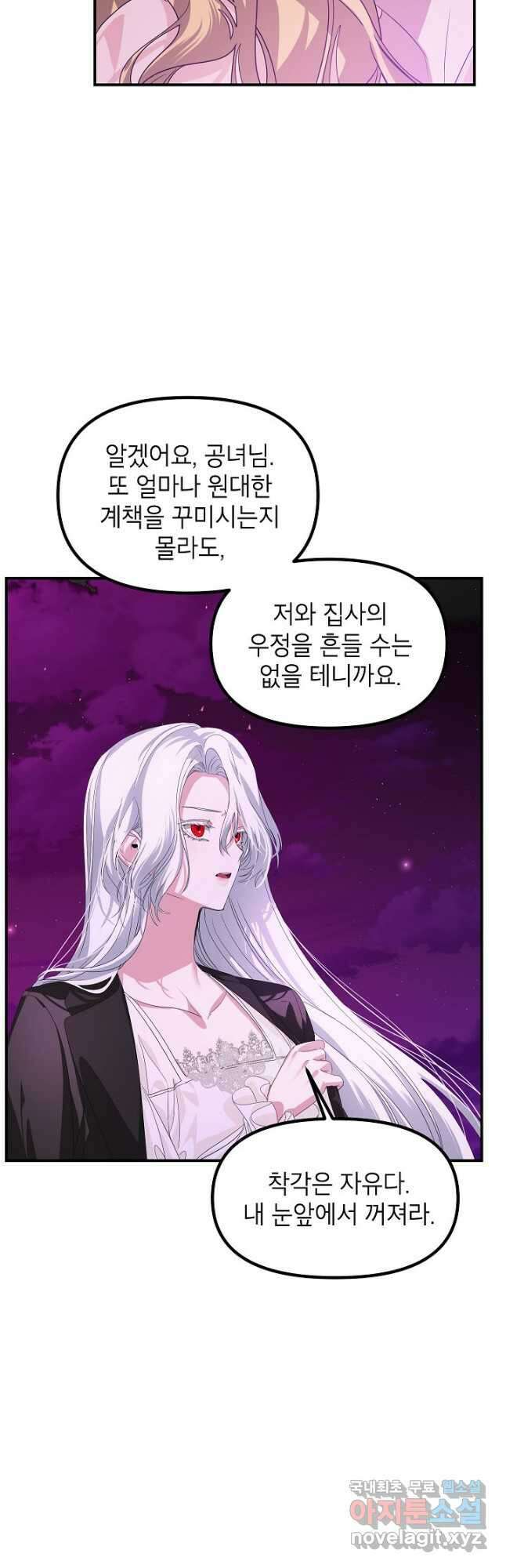SSS급 죽어야 사는 헌터 97화 7