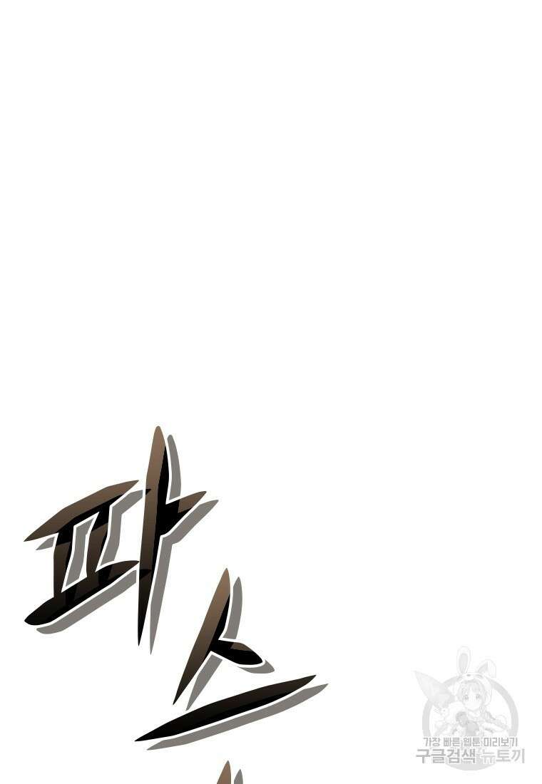 백타무적 23화 4