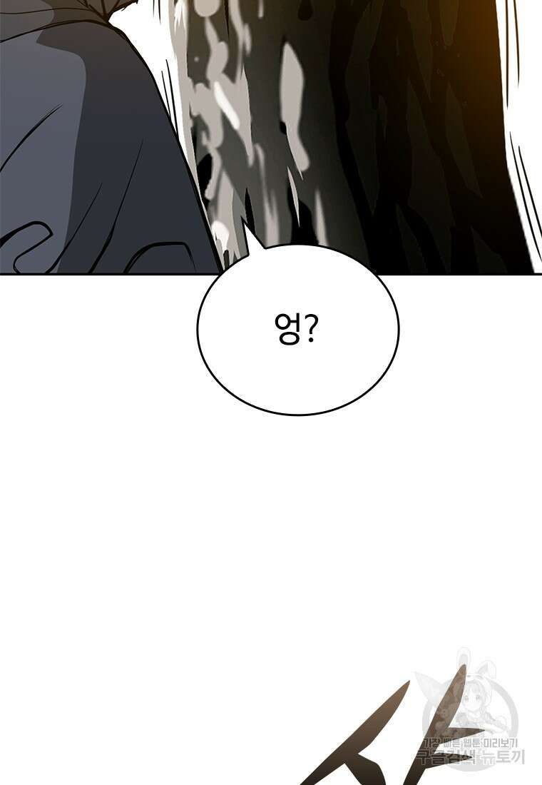 백타무적 23화 9