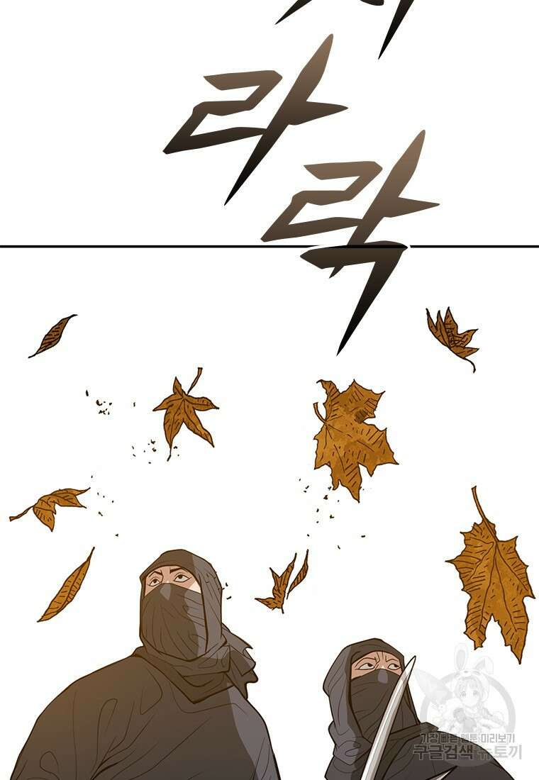 백타무적 23화 10