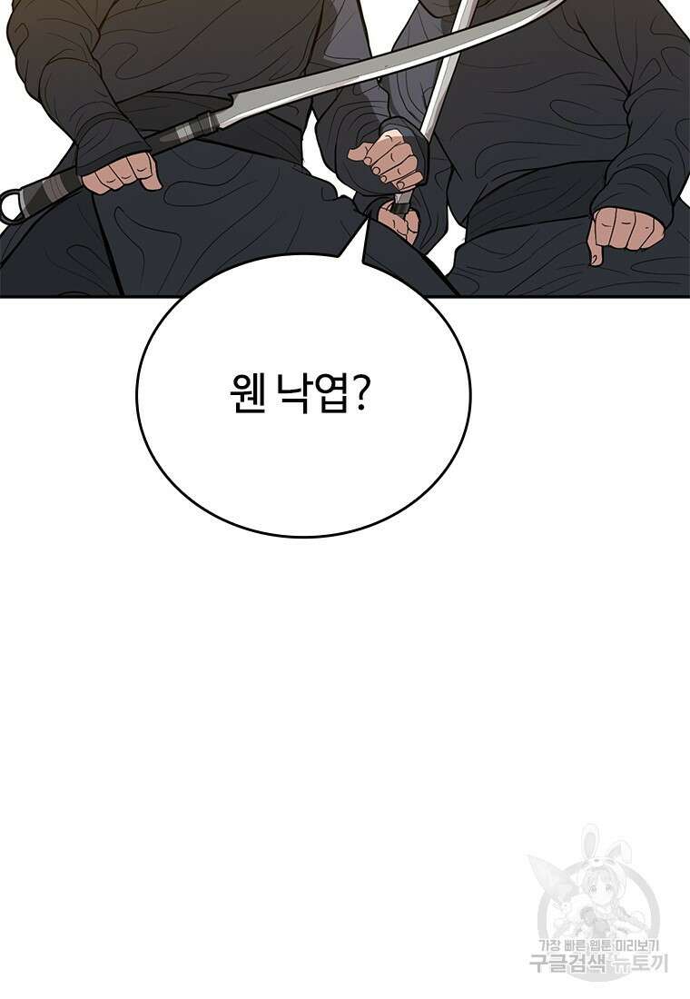 백타무적 23화 11
