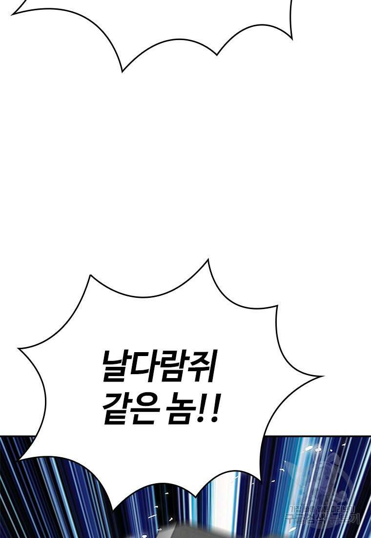 백타무적 23화 14