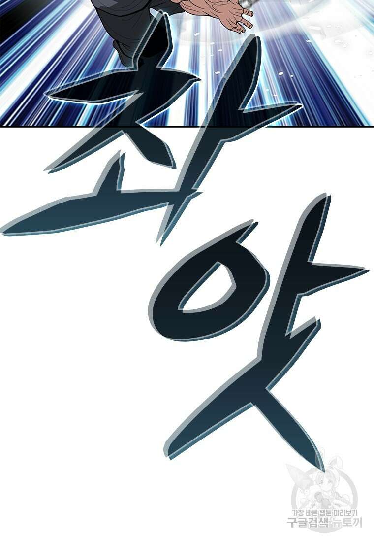 백타무적 23화 16