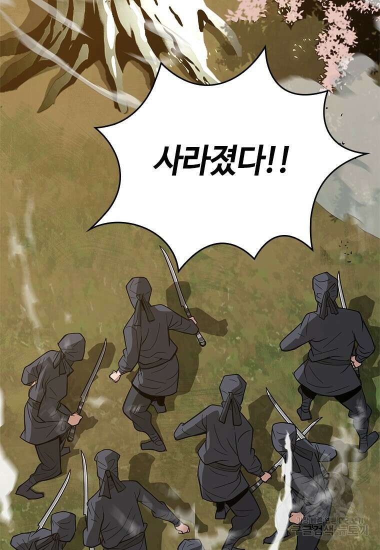 백타무적 23화 21