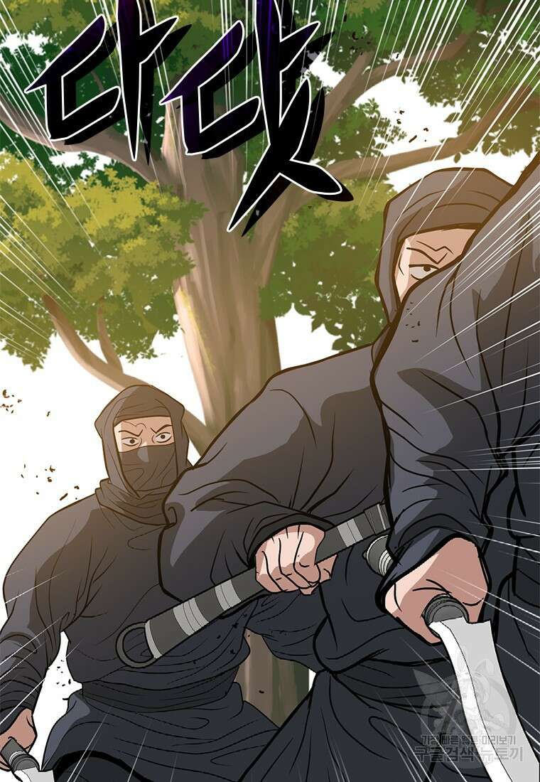 백타무적 23화 25