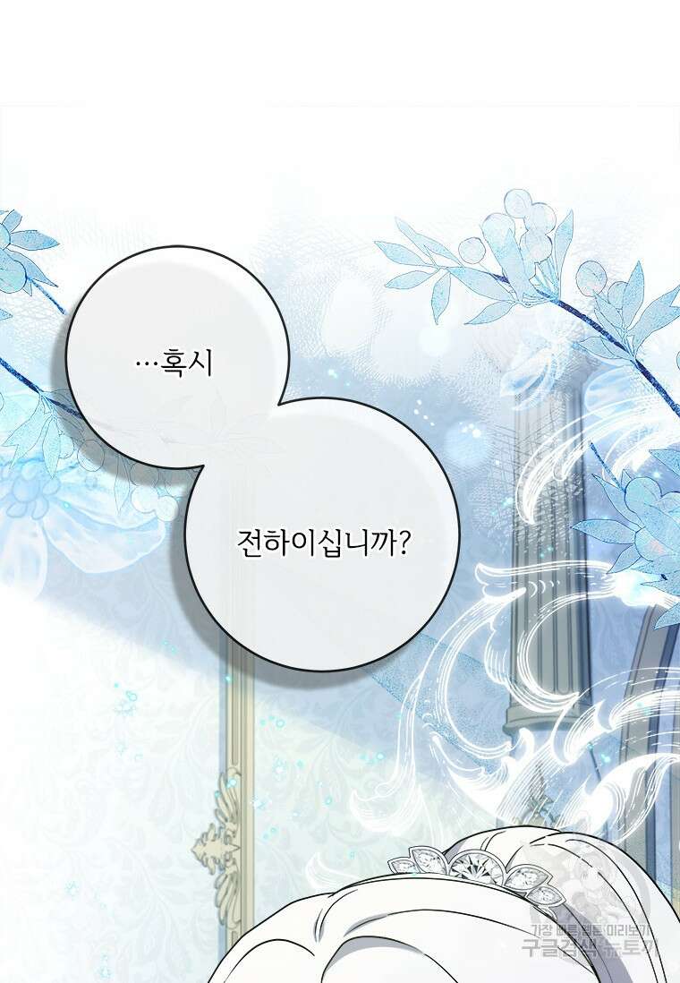시한부라서 파업했는데 63화 10