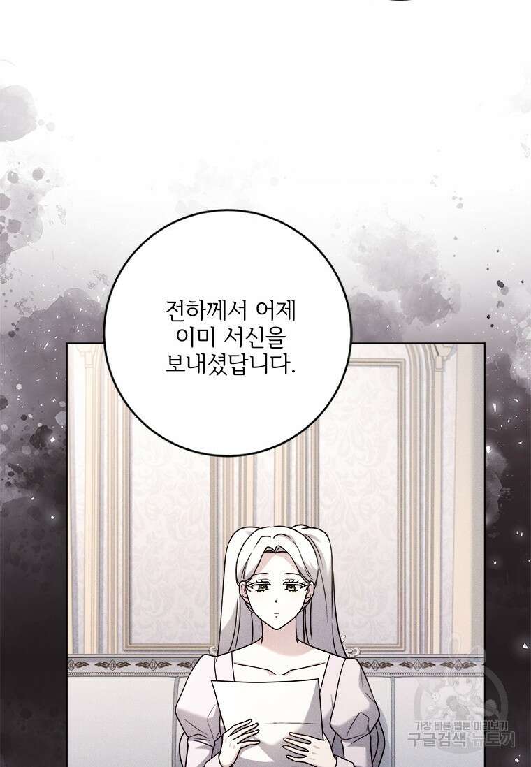 시한부라서 파업했는데 63화 12