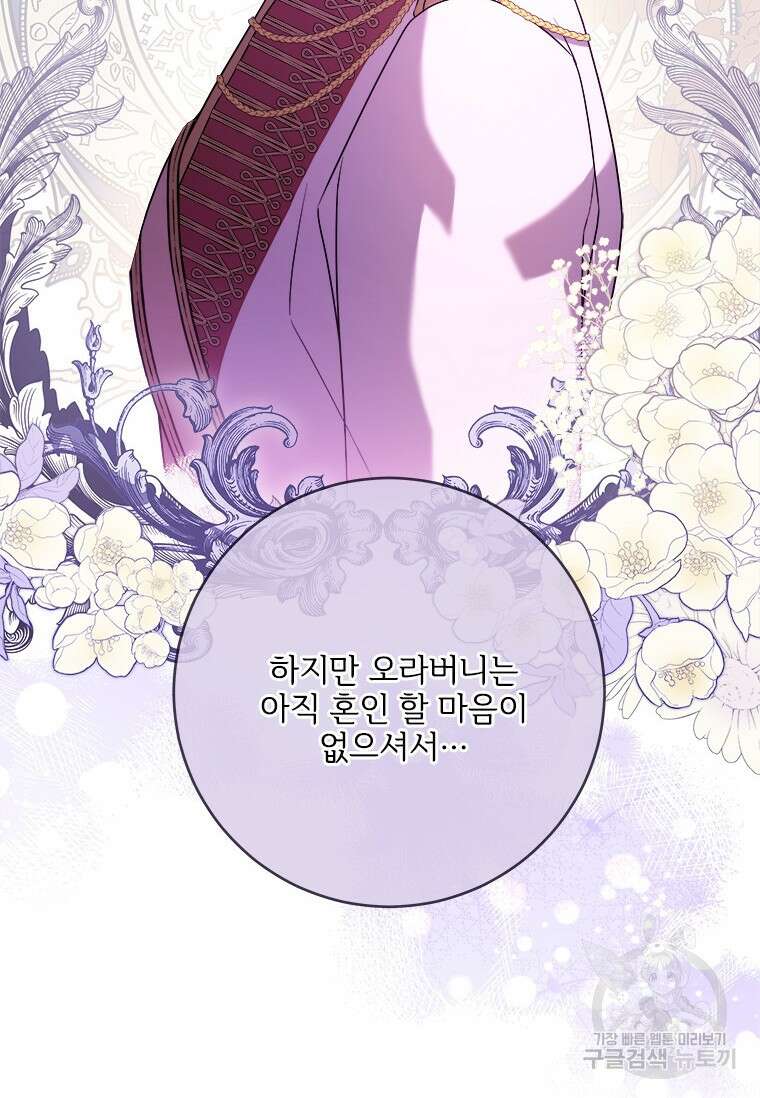시한부라서 파업했는데 63화 15