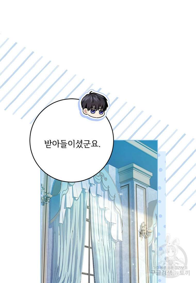 시한부라서 파업했는데 63화 18