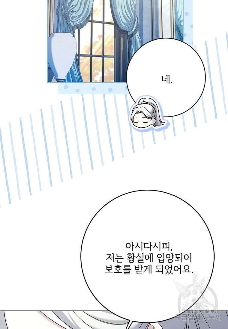시한부라서 파업했는데 63화 19