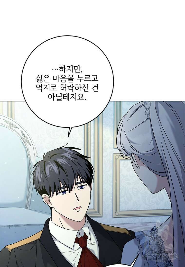 시한부라서 파업했는데 63화 21