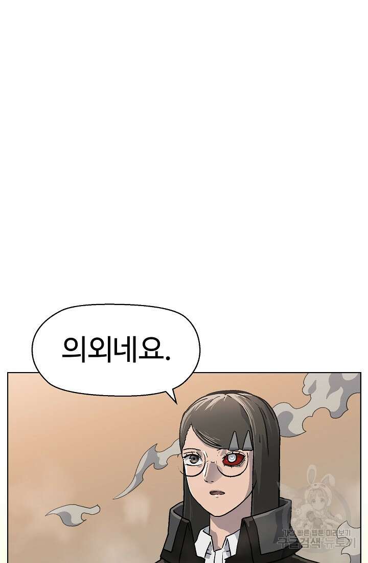 아수라게이트 76화 13