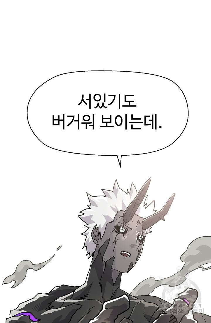 아수라게이트 76화 18
