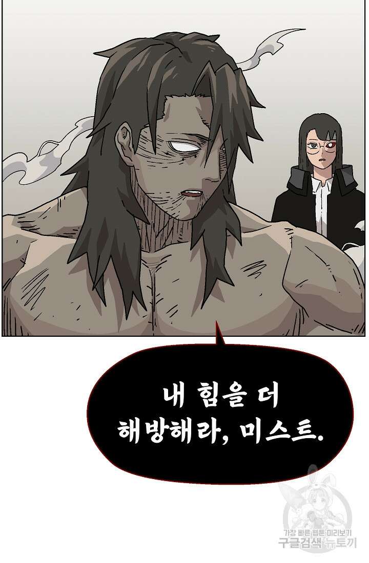 아수라게이트 76화 20
