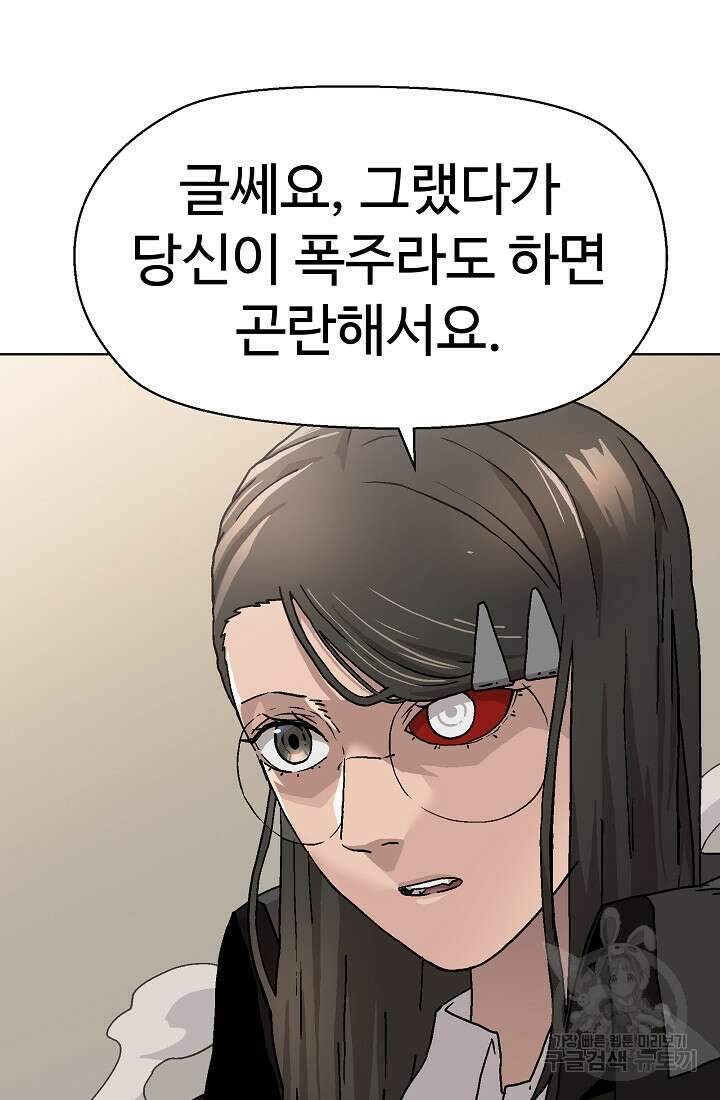 아수라게이트 76화 21