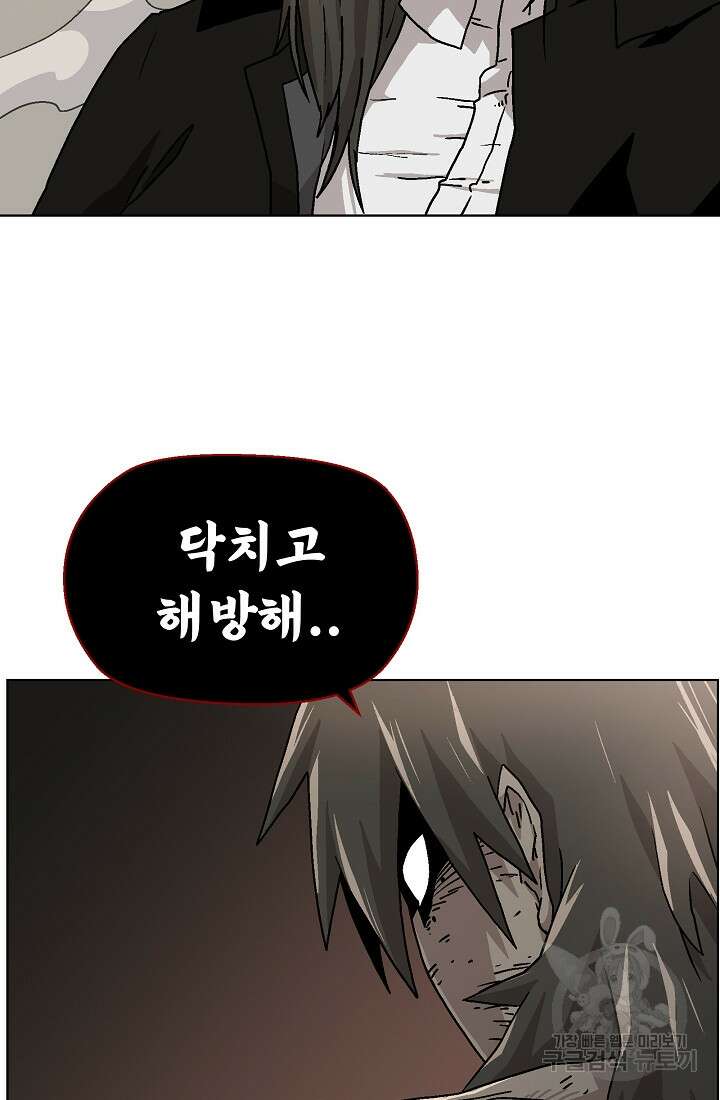 아수라게이트 76화 22